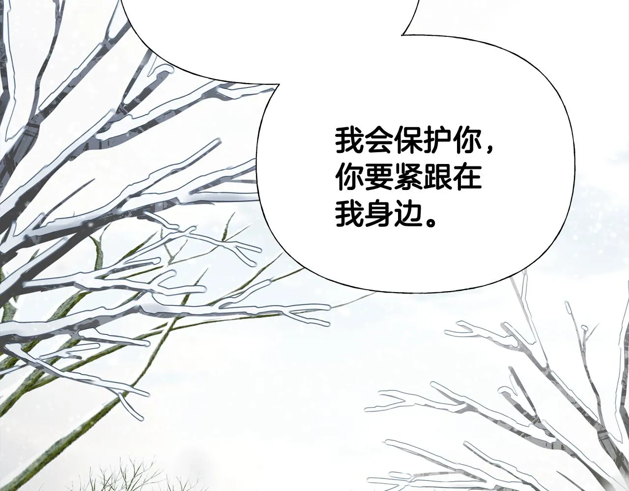第43话 被封印的龙蛋 第40页