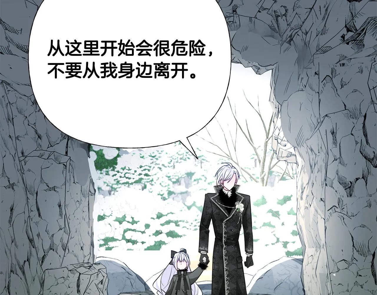 第43话 被封印的龙蛋 第44页