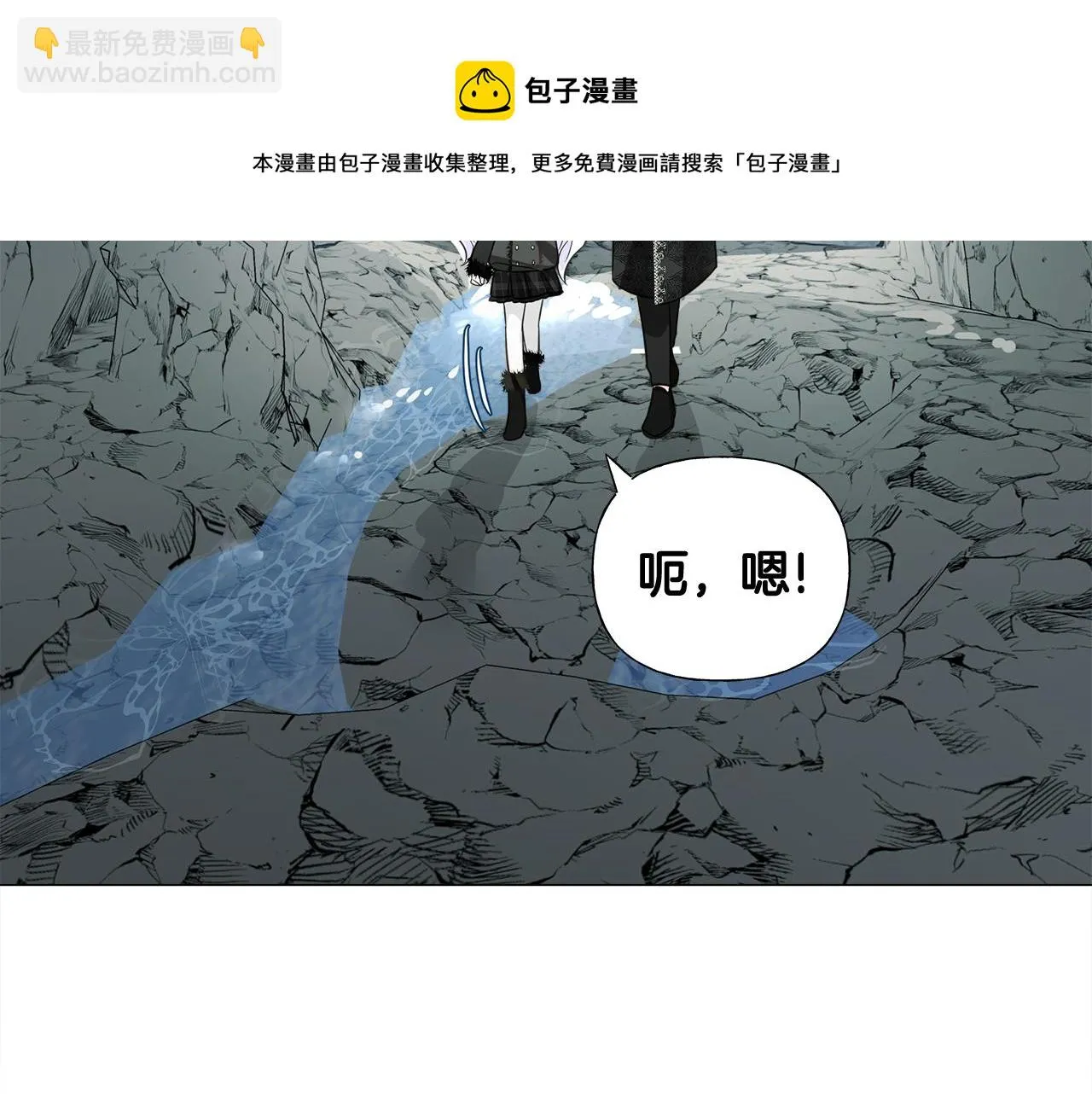 第43话 被封印的龙蛋 第45页