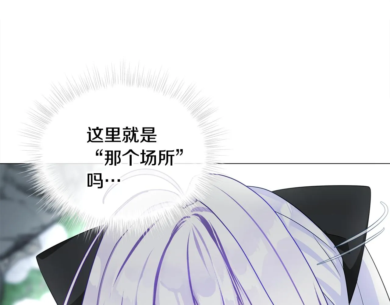 第43话 被封印的龙蛋 第46页