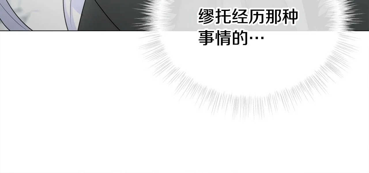 第43话 被封印的龙蛋 第48页