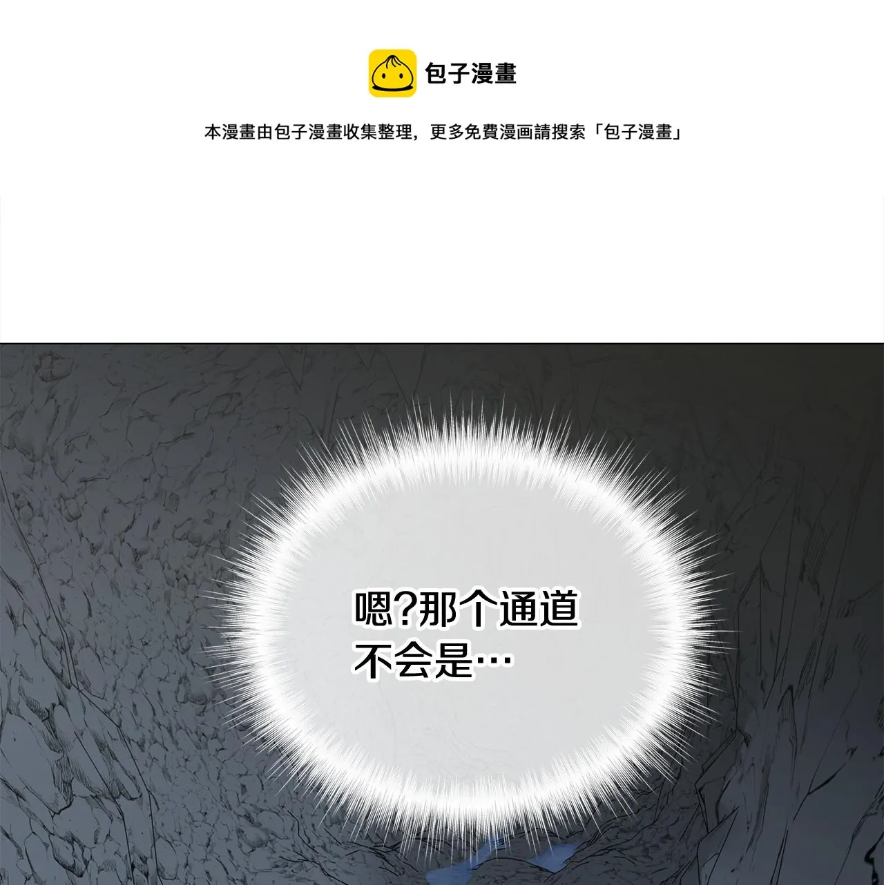 第43话 被封印的龙蛋 第49页