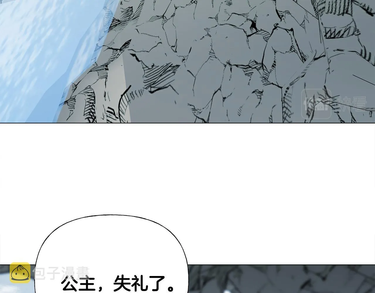 第43话 被封印的龙蛋 第51页