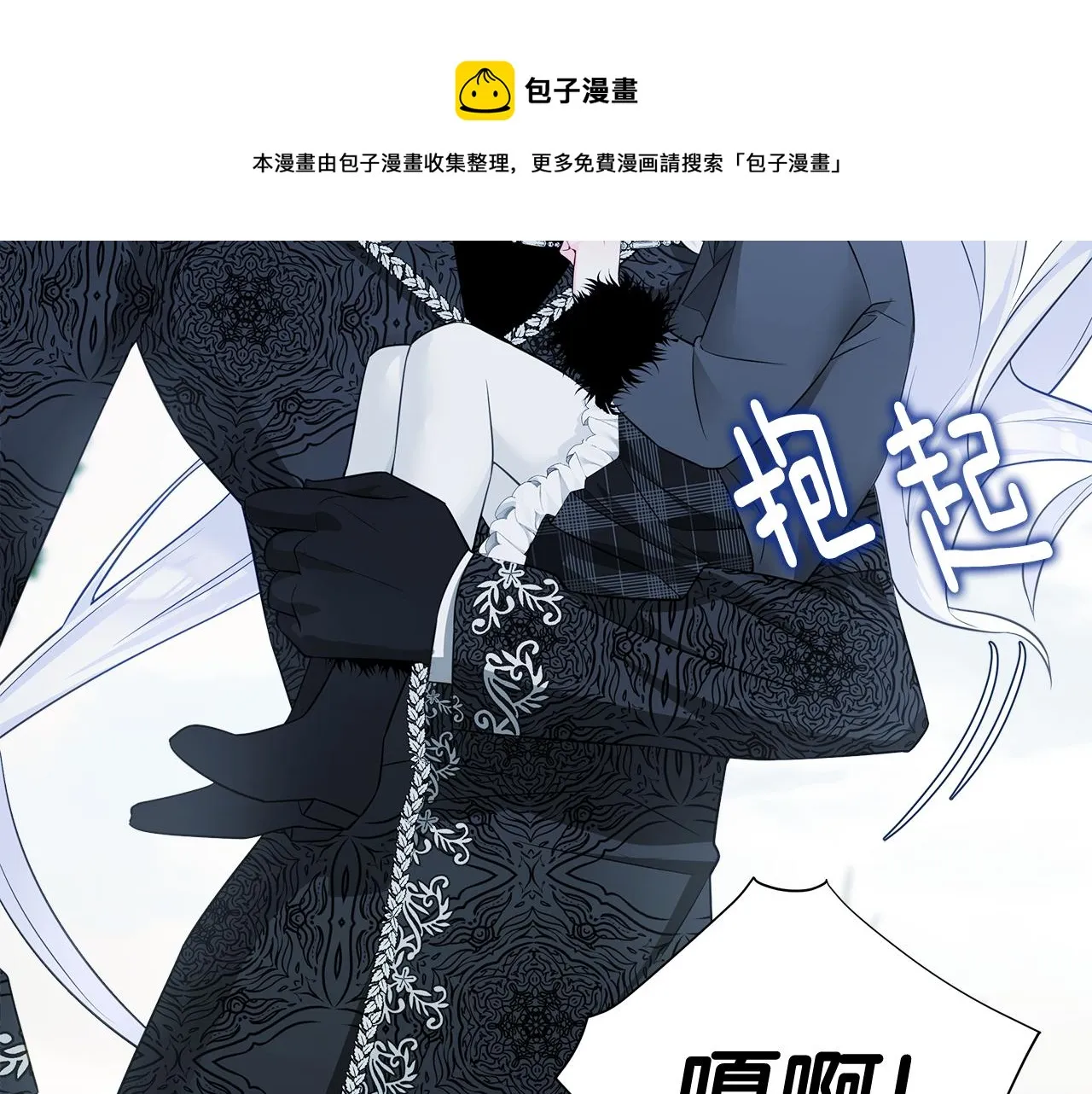 第43话 被封印的龙蛋 第53页