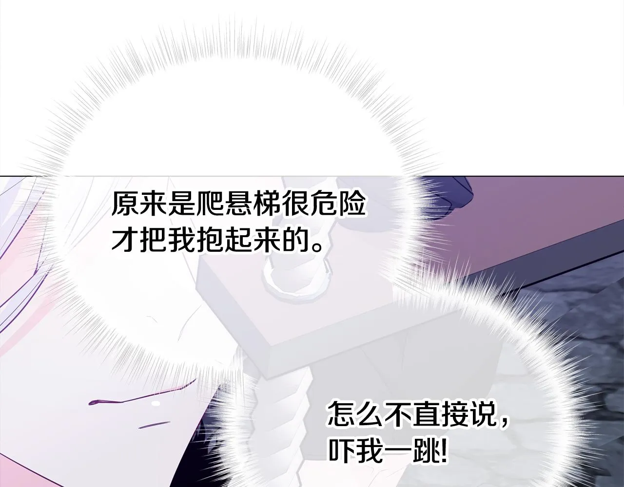第43话 被封印的龙蛋 第58页