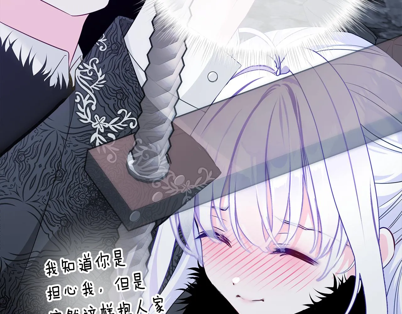 第43话 被封印的龙蛋 第59页