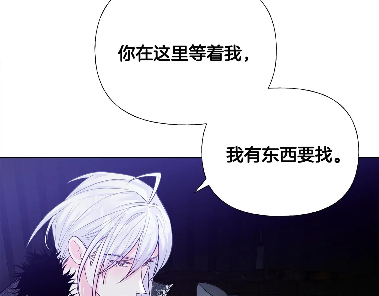 第43话 被封印的龙蛋 第64页