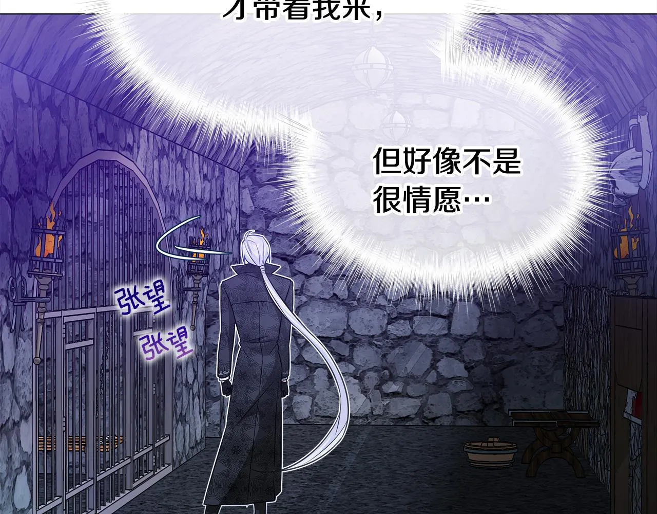 第43话 被封印的龙蛋 第68页