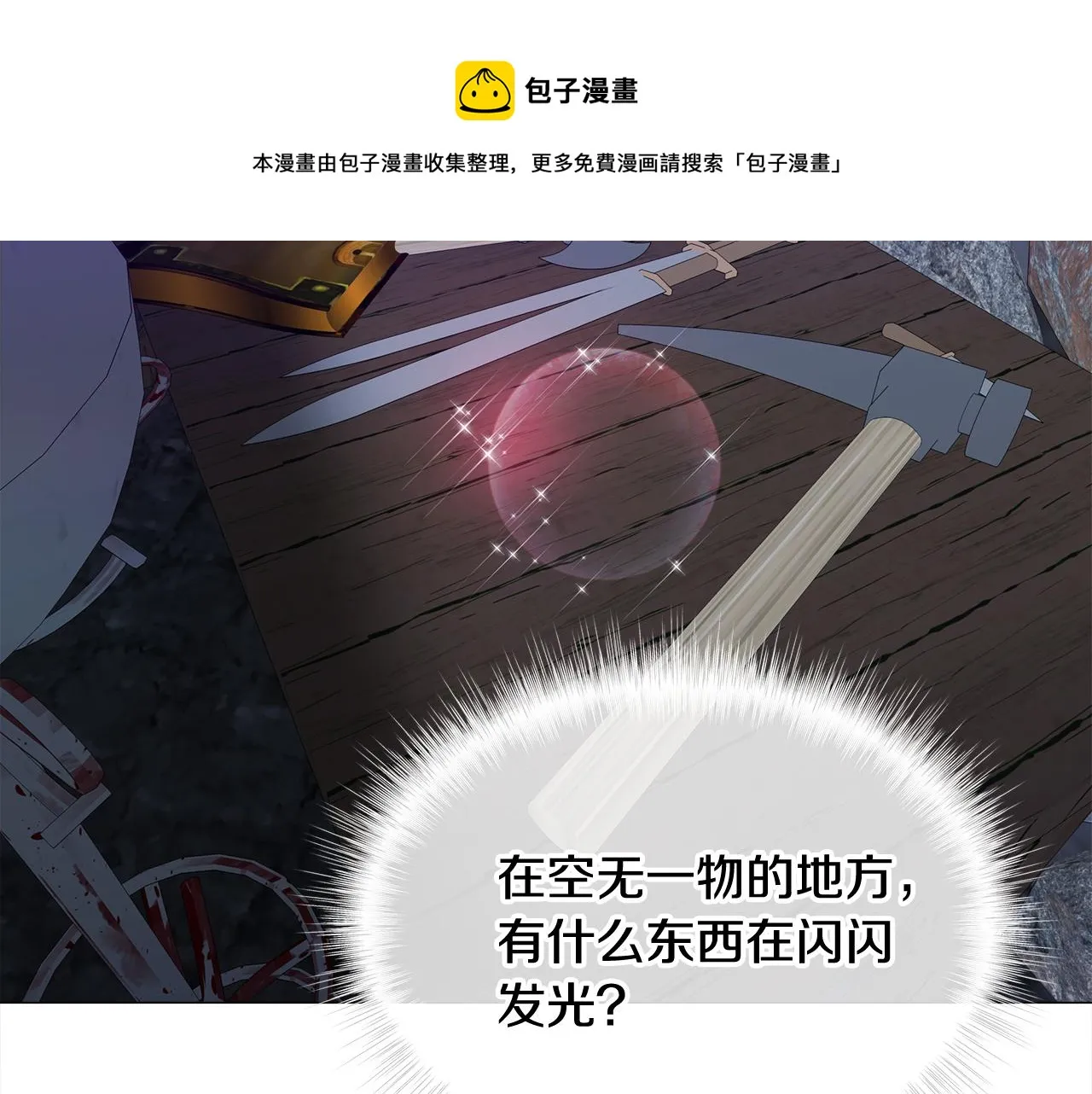 第43话 被封印的龙蛋 第73页