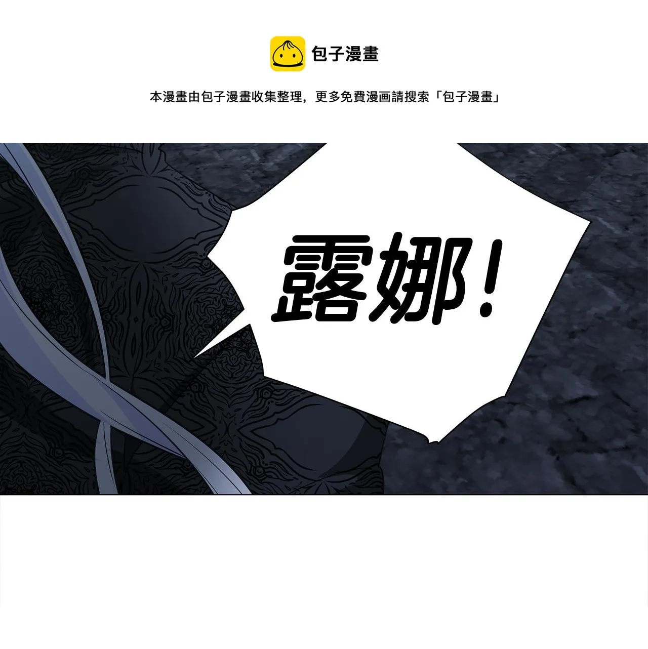 第43话 被封印的龙蛋 第77页
