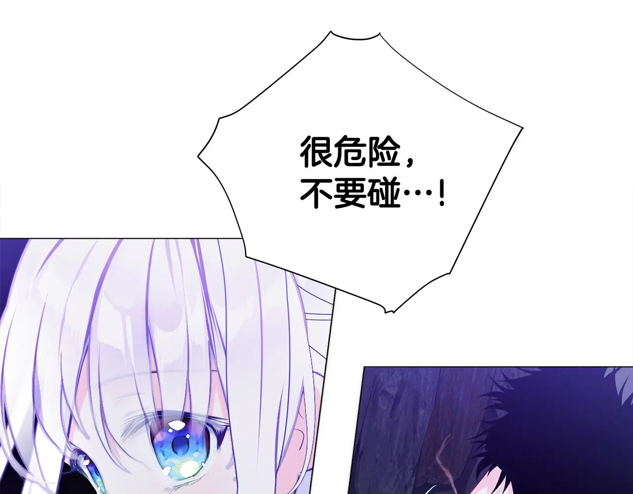 第43话 被封印的龙蛋 第78页
