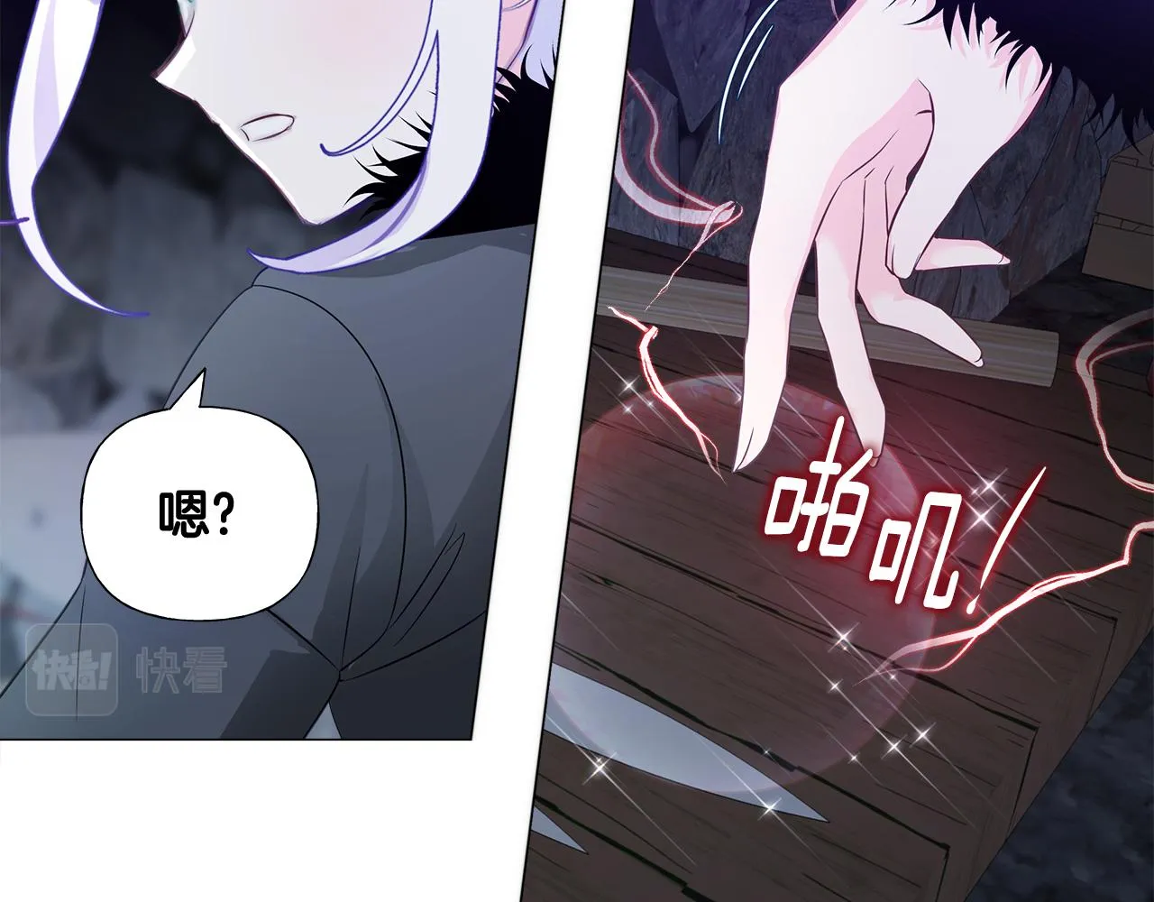 第43话 被封印的龙蛋 第79页