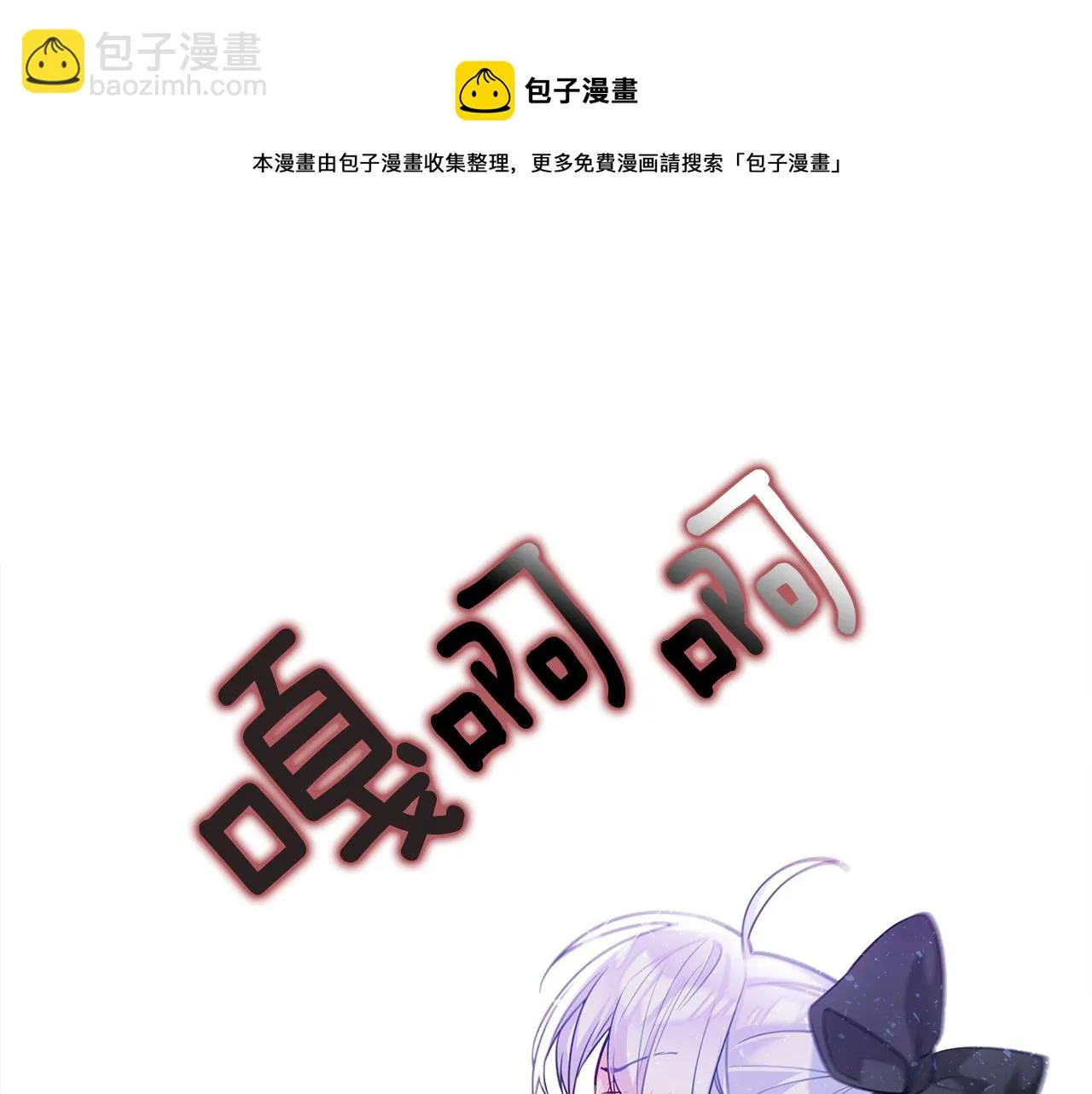 第43话 被封印的龙蛋 第81页
