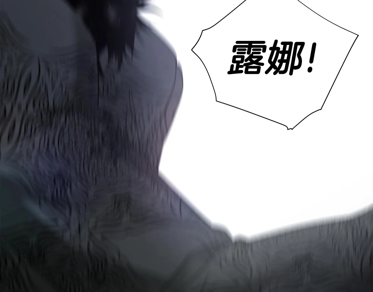 第43话 被封印的龙蛋 第86页