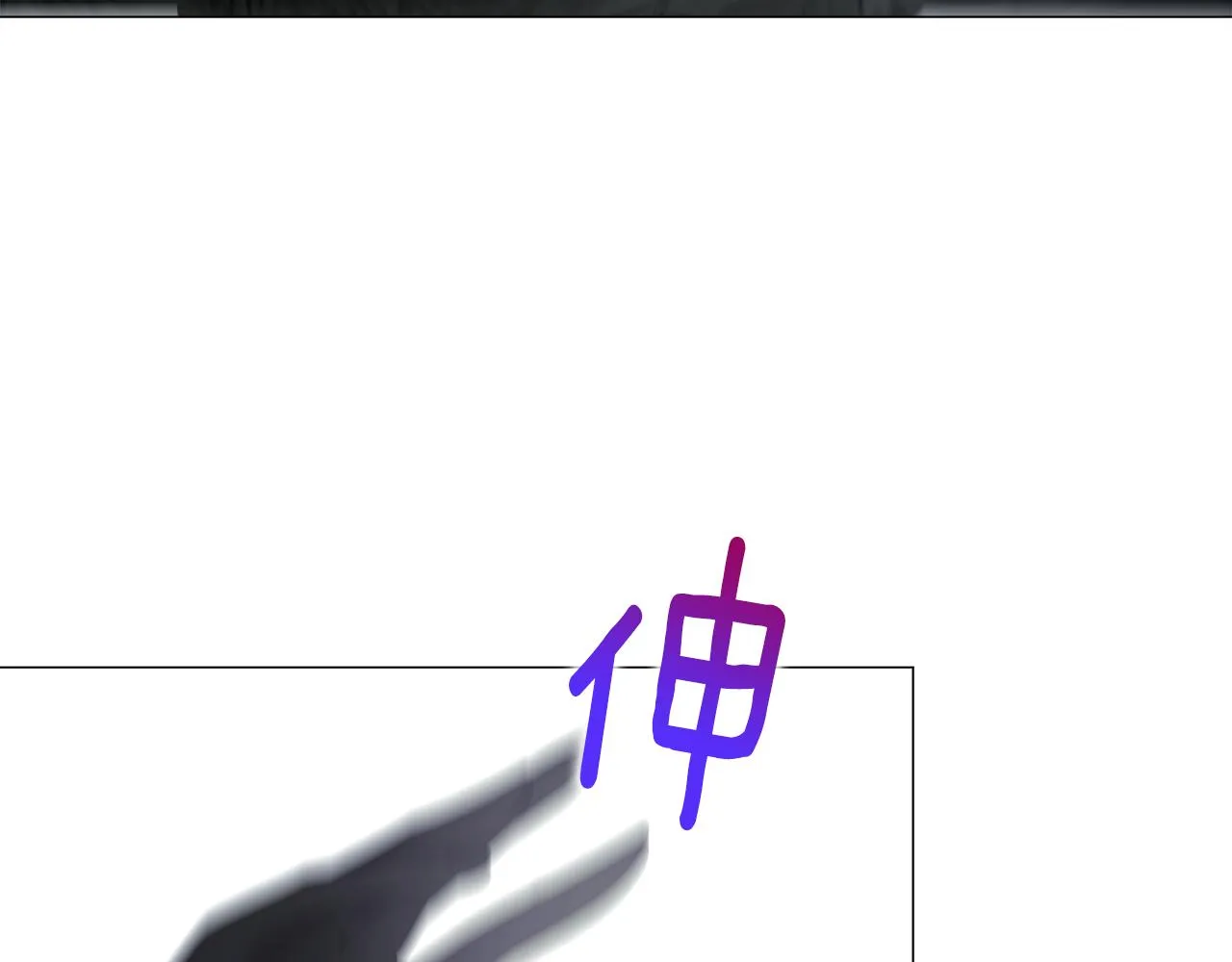 第43话 被封印的龙蛋 第87页