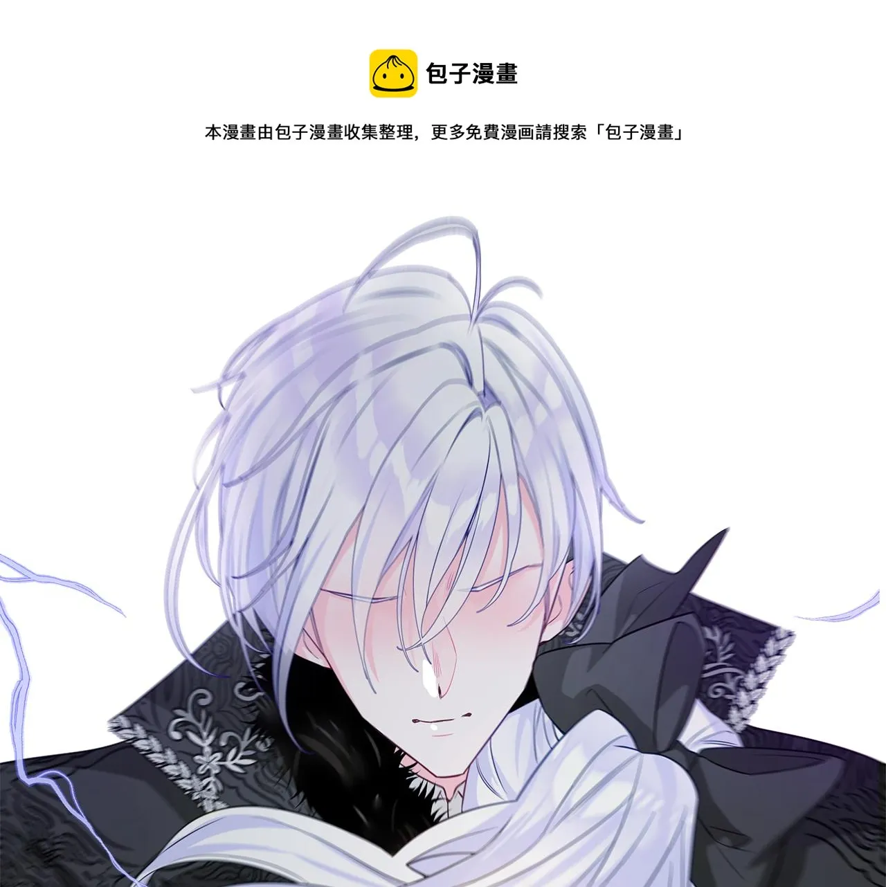 第43话 被封印的龙蛋 第89页