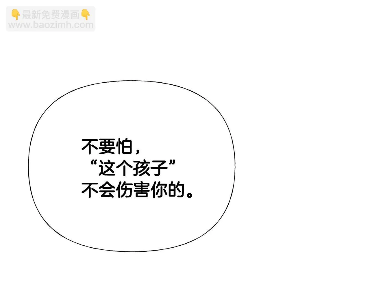 第43话 被封印的龙蛋 第92页