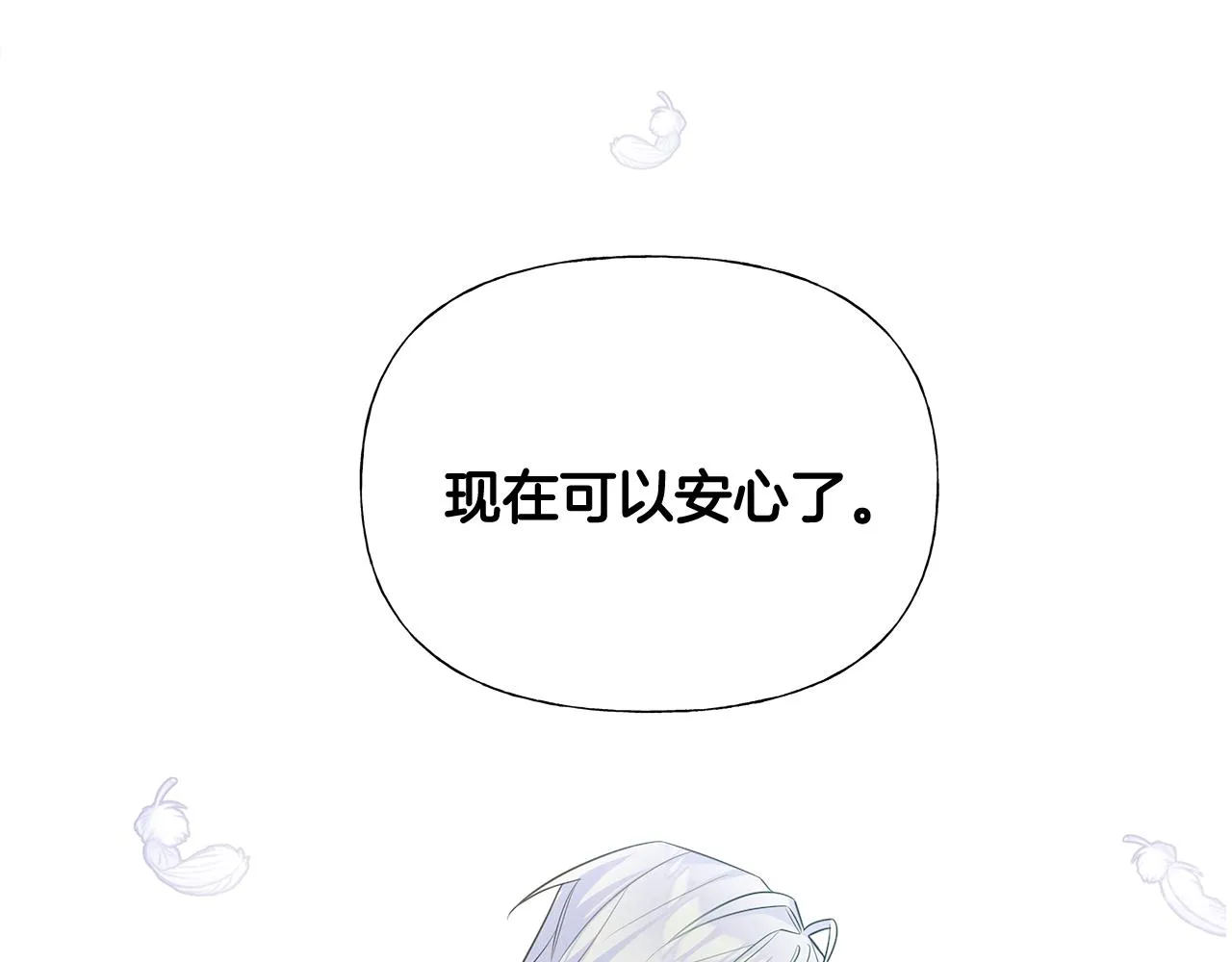 第43话 被封印的龙蛋 第94页