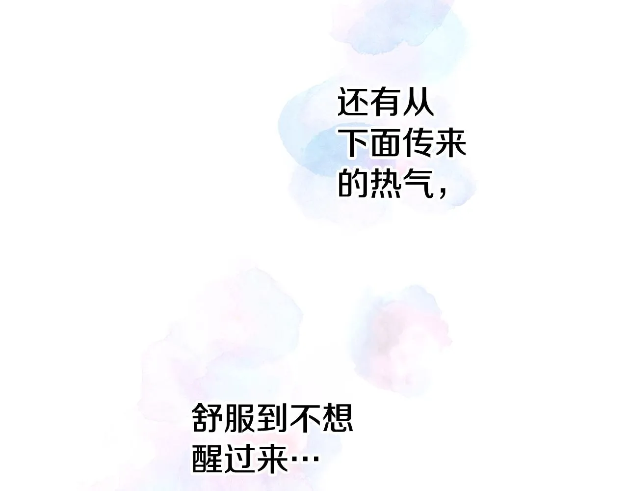 第43话 被封印的龙蛋 第99页