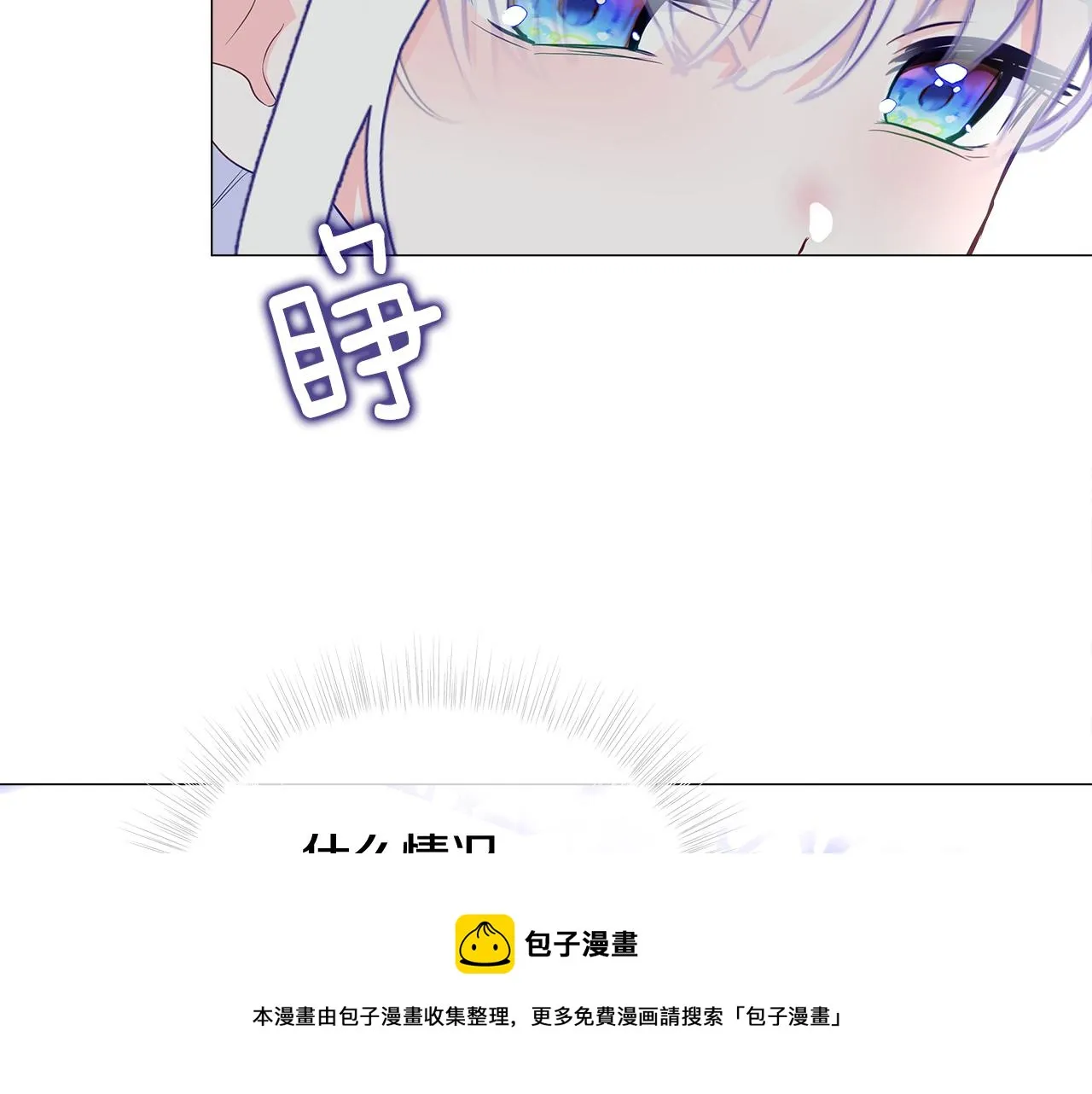 第43话 被封印的龙蛋 第101页