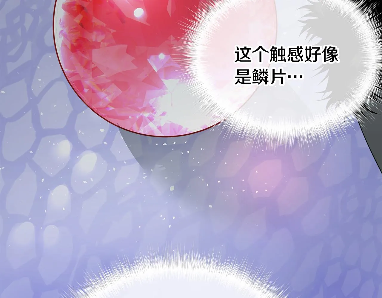 第43话 被封印的龙蛋 第103页