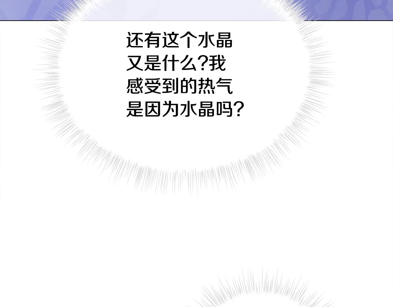 第43话 被封印的龙蛋 第104页