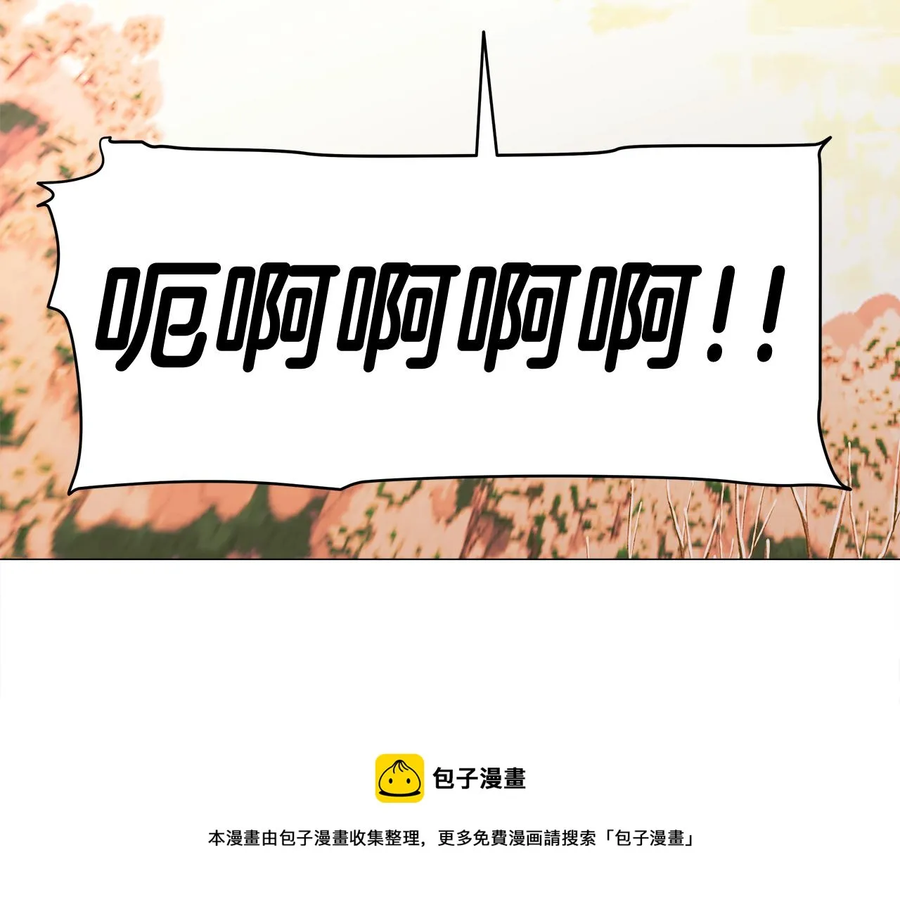 第43话 被封印的龙蛋 第109页