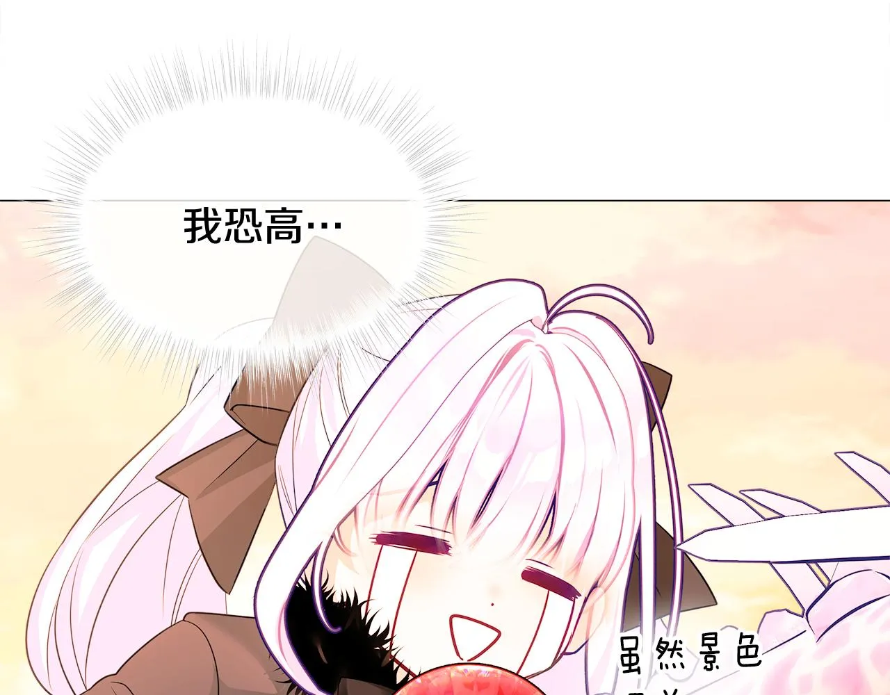 第43话 被封印的龙蛋 第110页