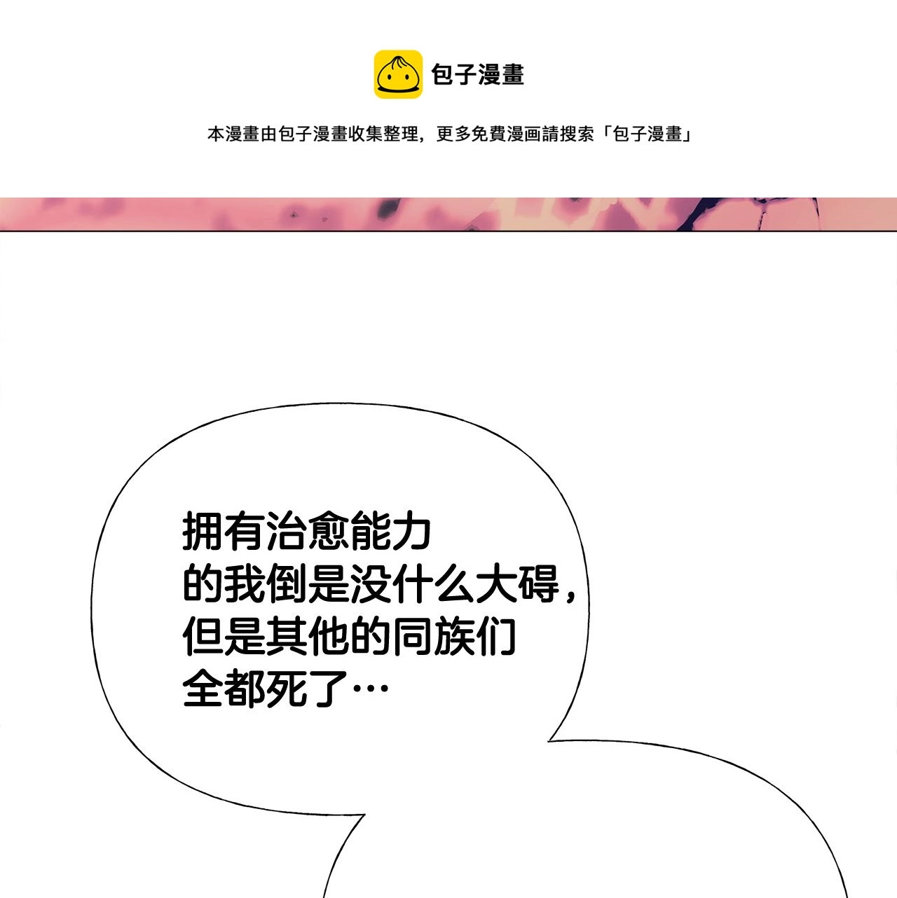 第43话 被封印的龙蛋 第117页