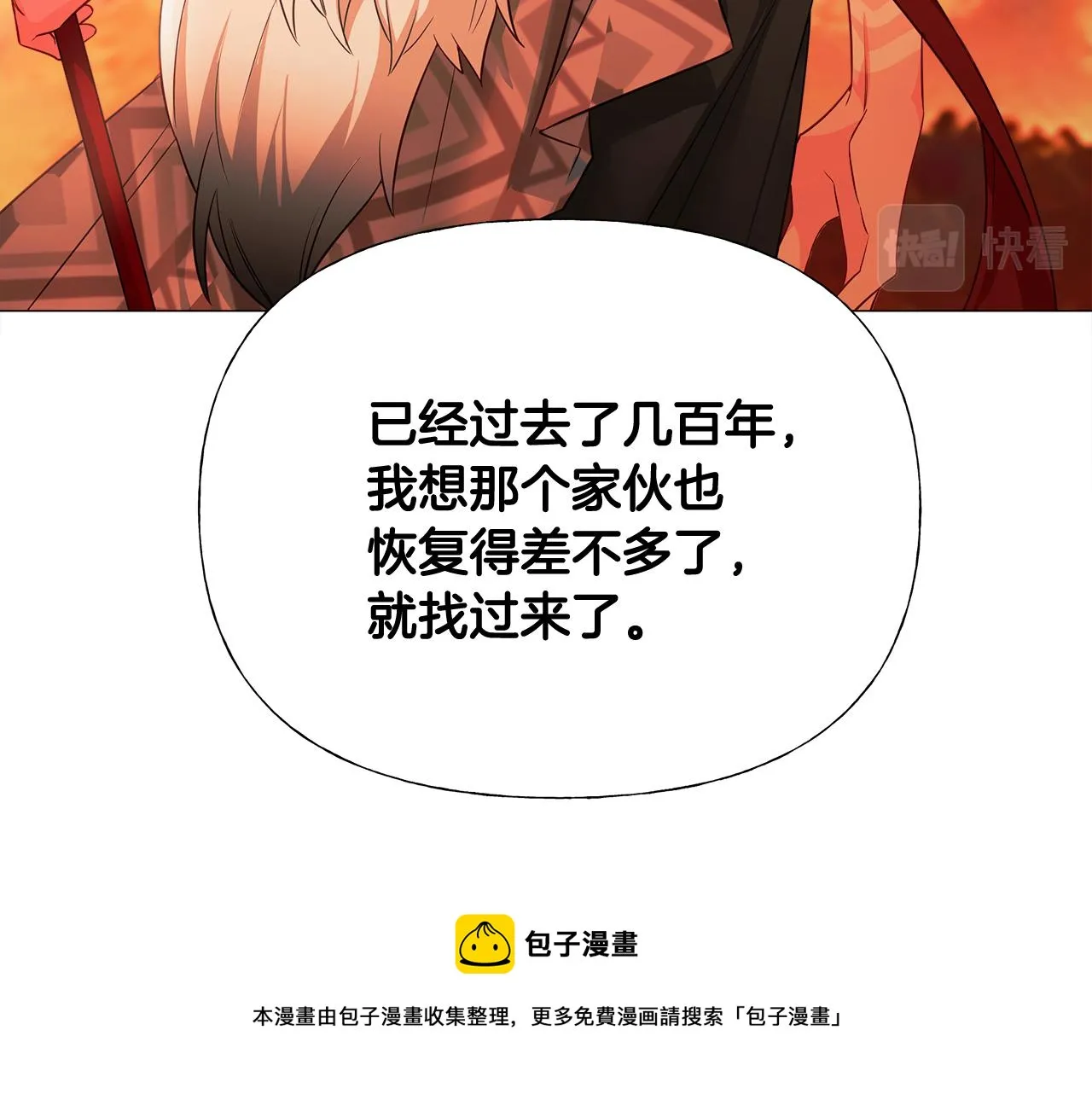 第43话 被封印的龙蛋 第121页