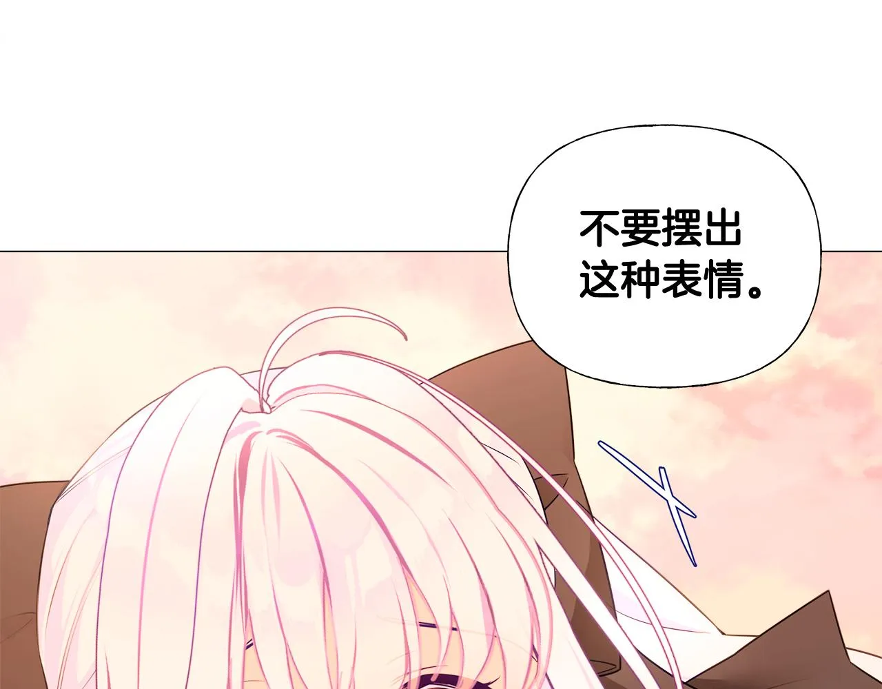 第43话 被封印的龙蛋 第123页