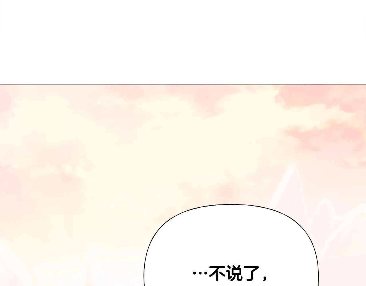 第43话 被封印的龙蛋 第126页