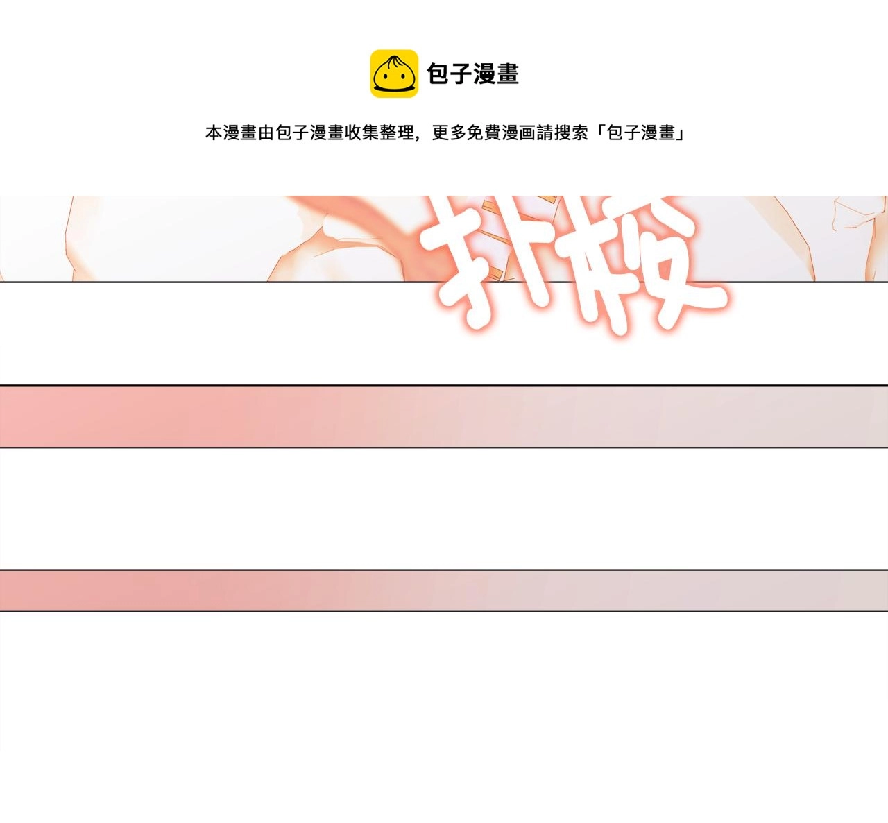 第43话 被封印的龙蛋 第129页