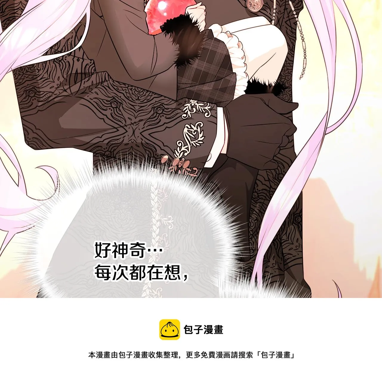 第43话 被封印的龙蛋 第133页