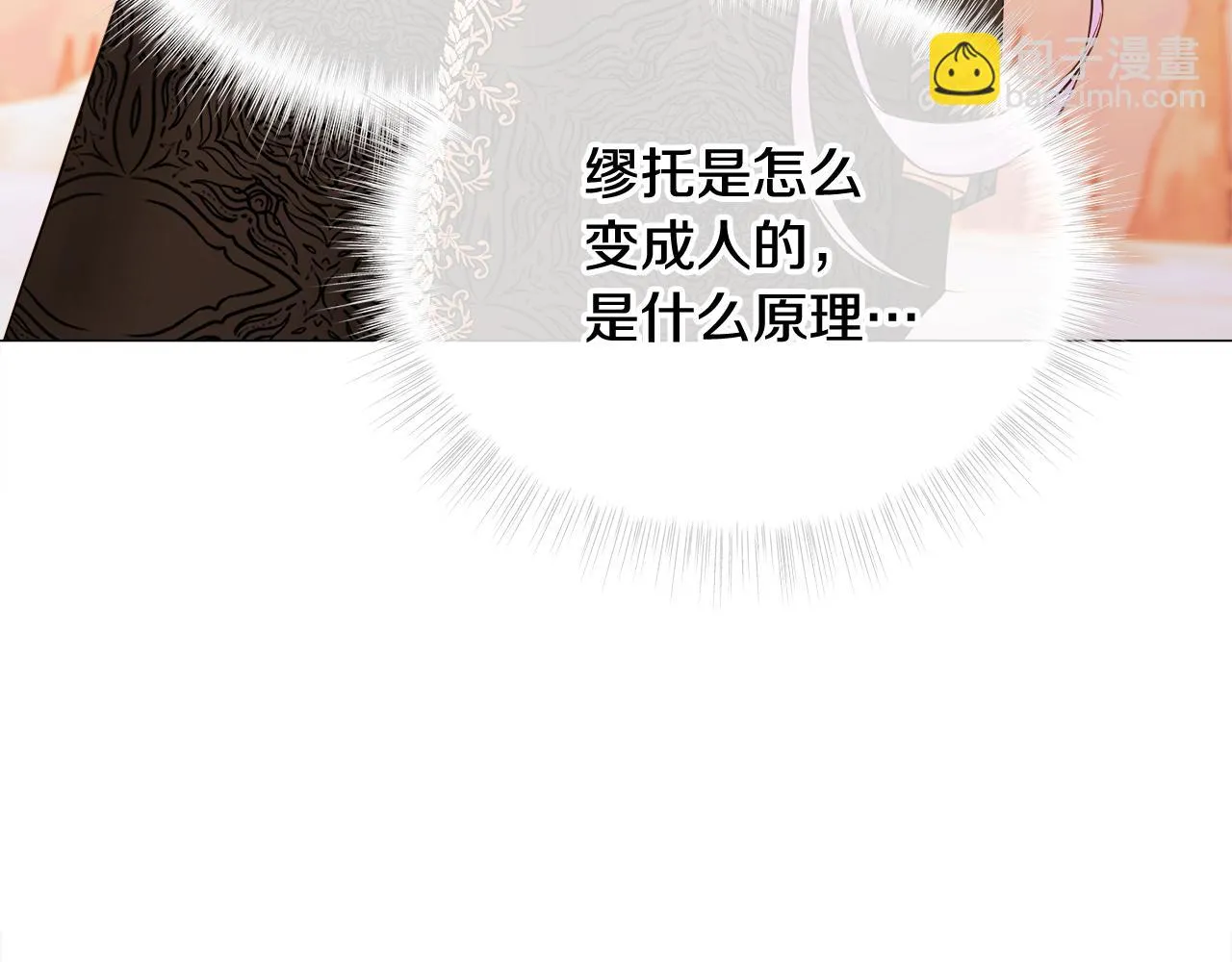 第43话 被封印的龙蛋 第134页