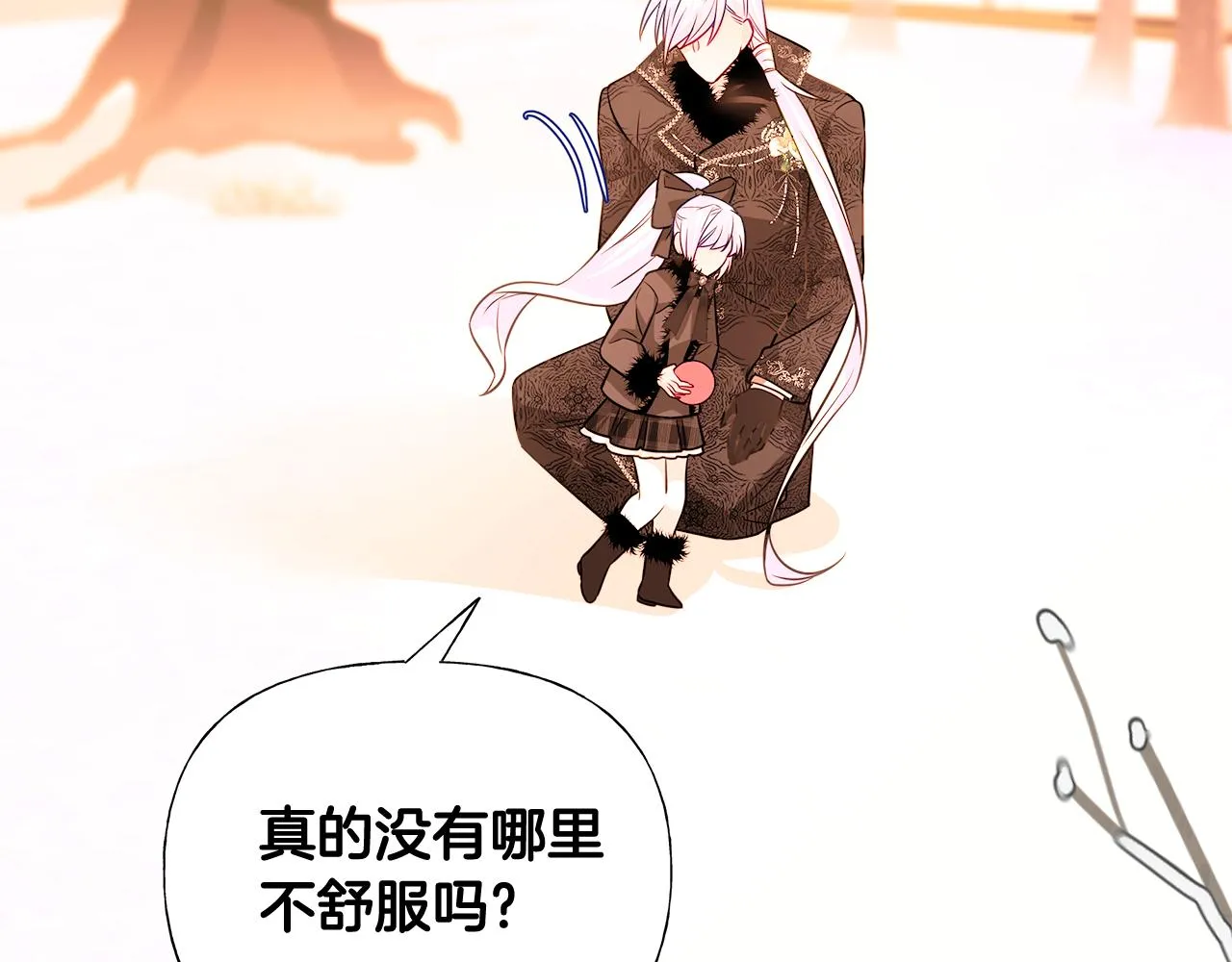 第43话 被封印的龙蛋 第136页