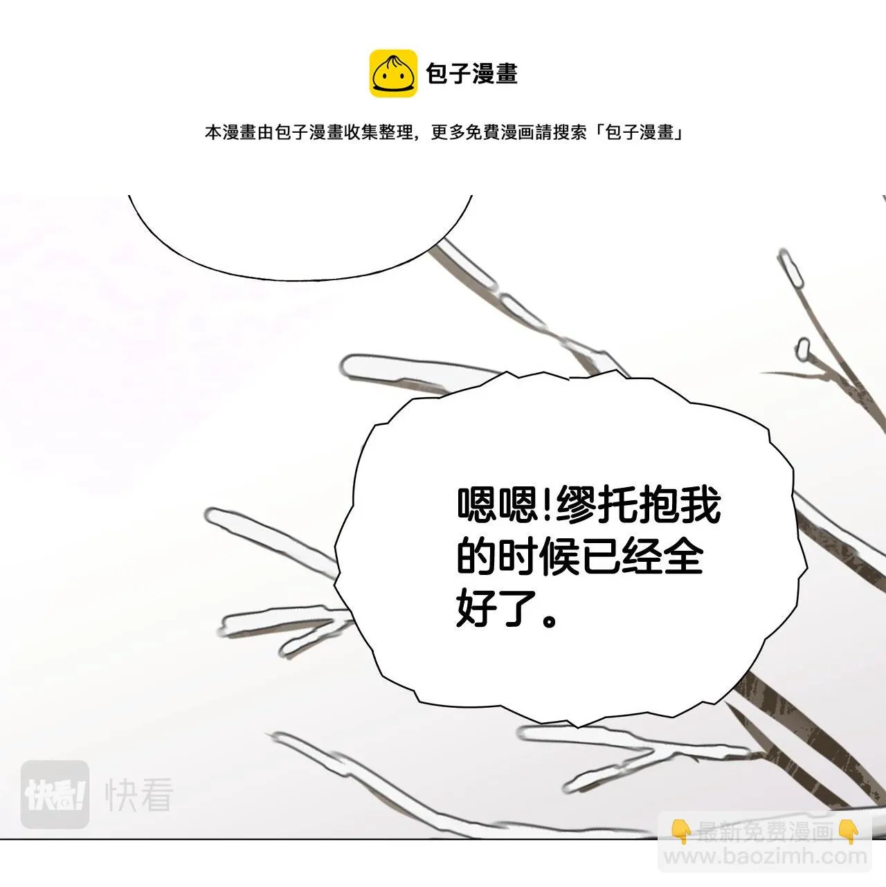 第43话 被封印的龙蛋 第137页