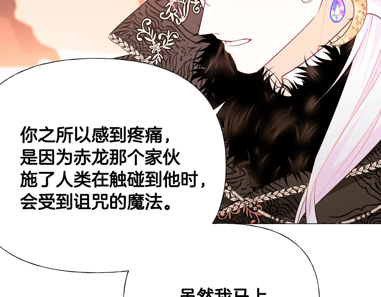 第43话 被封印的龙蛋 第139页