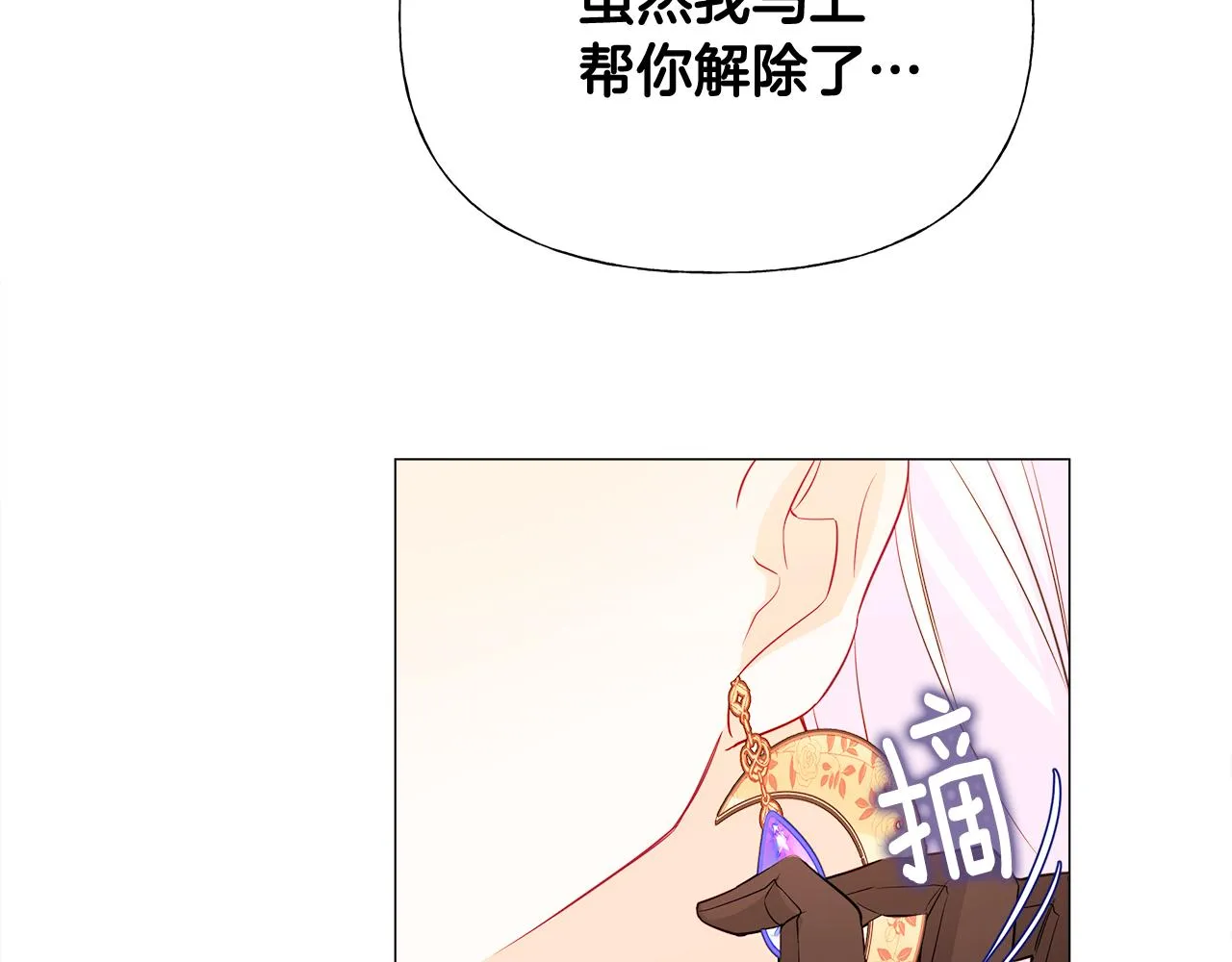 第43话 被封印的龙蛋 第140页