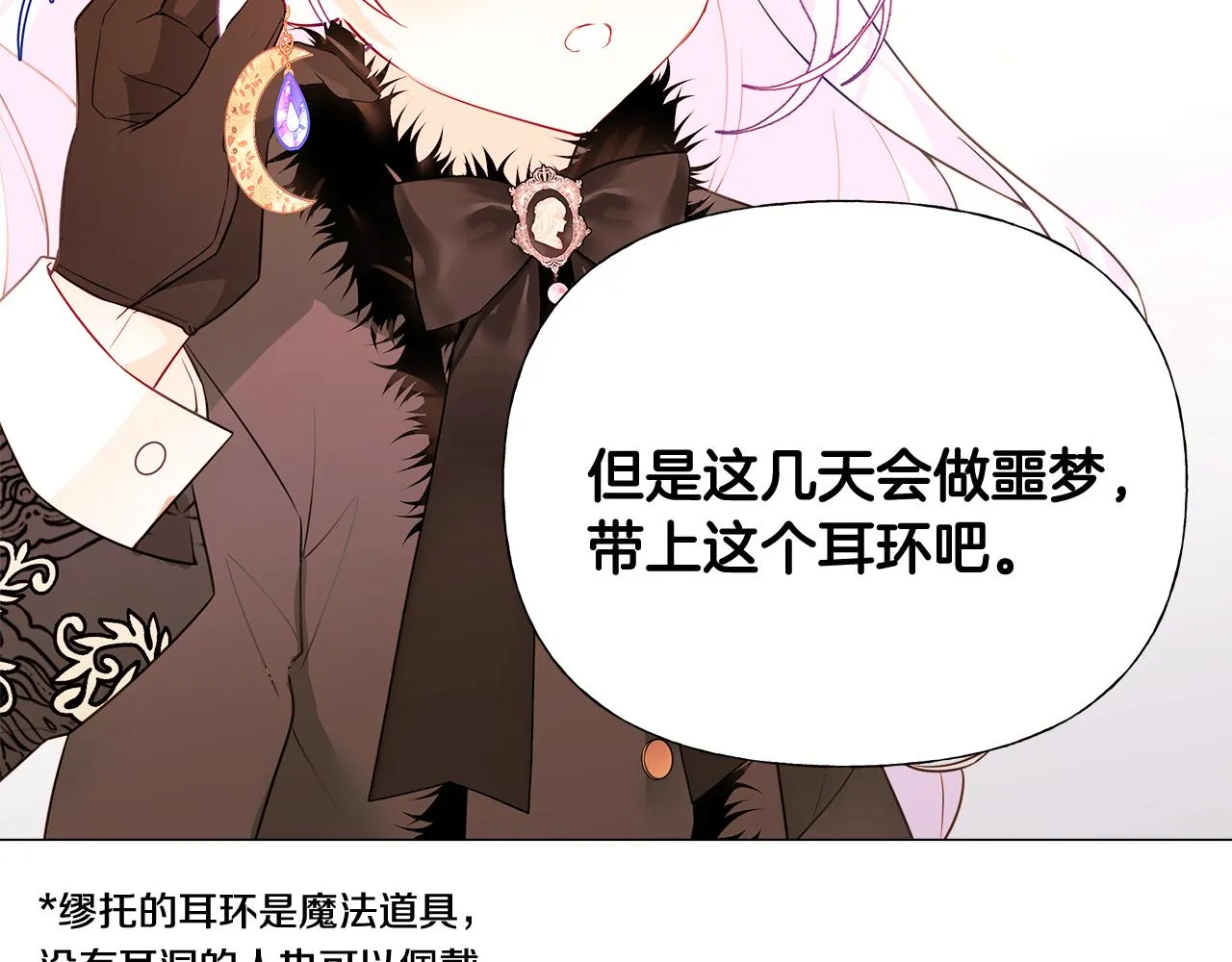 第43话 被封印的龙蛋 第143页