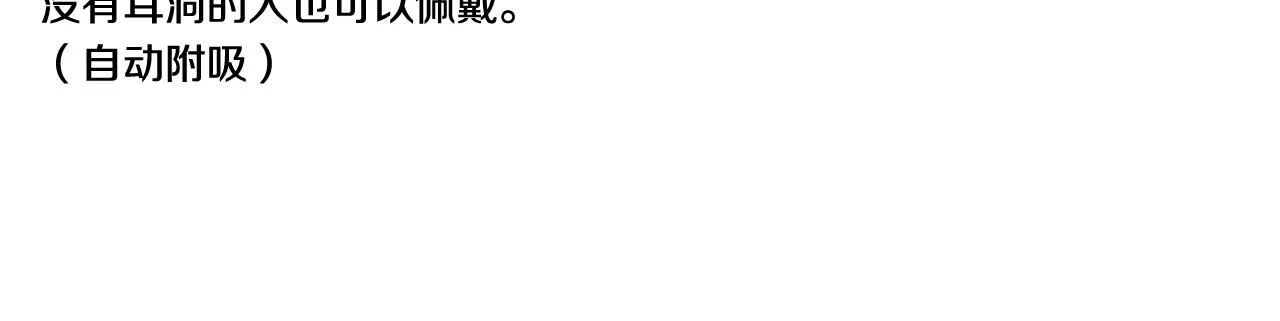 第43话 被封印的龙蛋 第144页