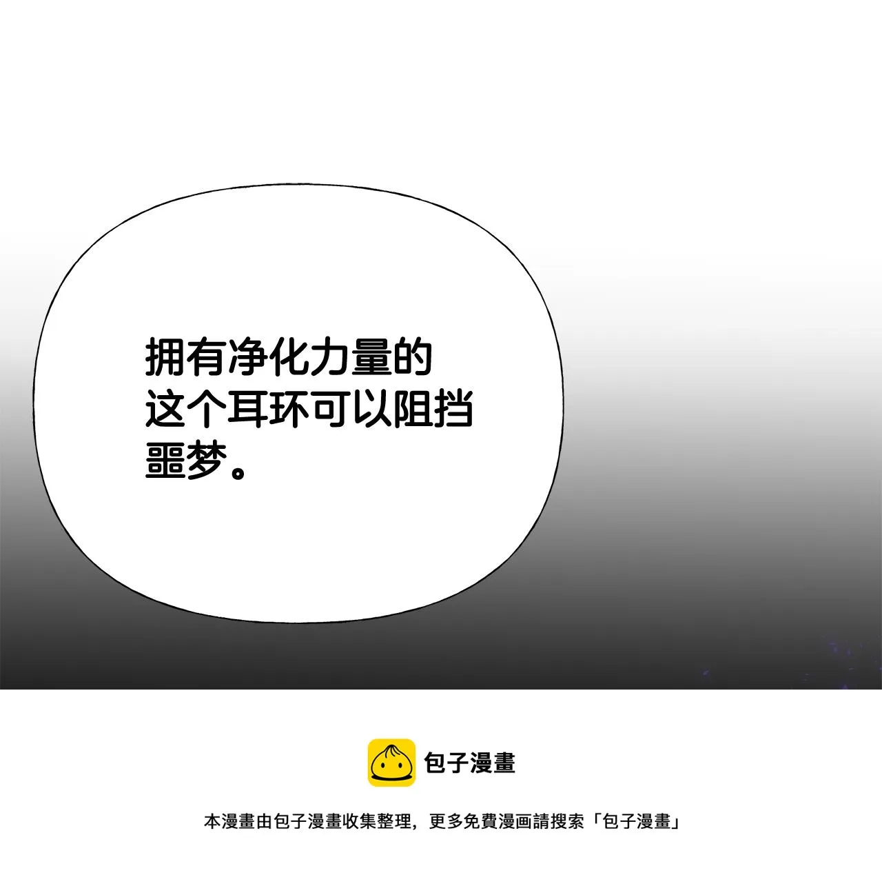 第43话 被封印的龙蛋 第145页