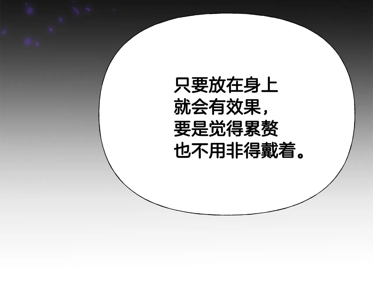 第43话 被封印的龙蛋 第147页