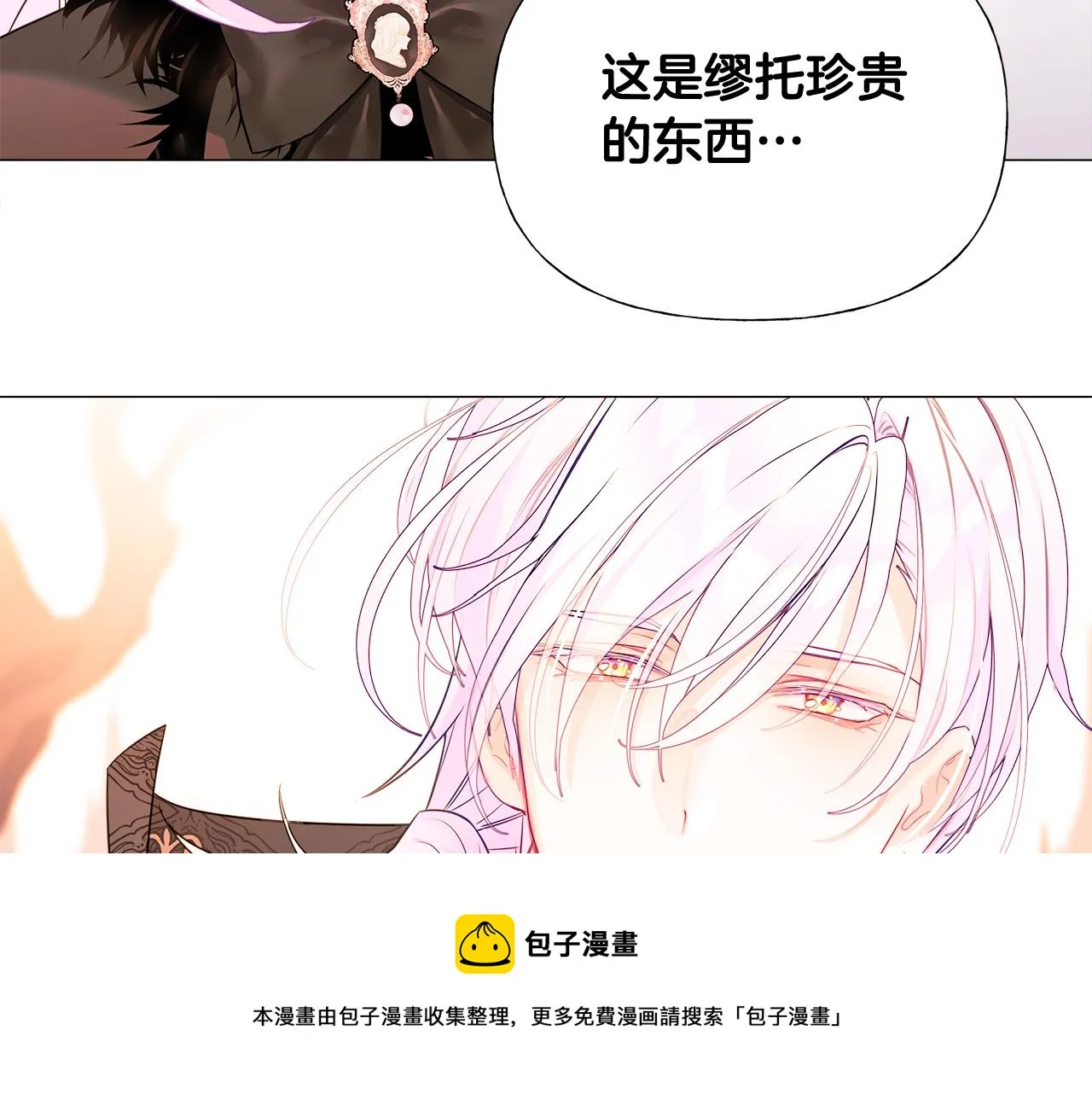 第43话 被封印的龙蛋 第149页
