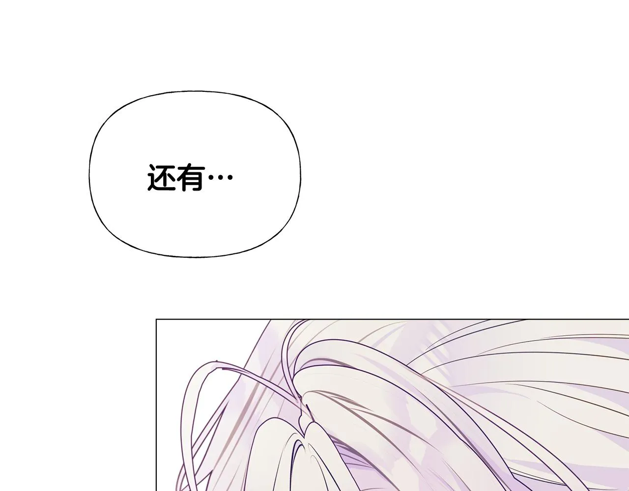 第43话 被封印的龙蛋 第156页