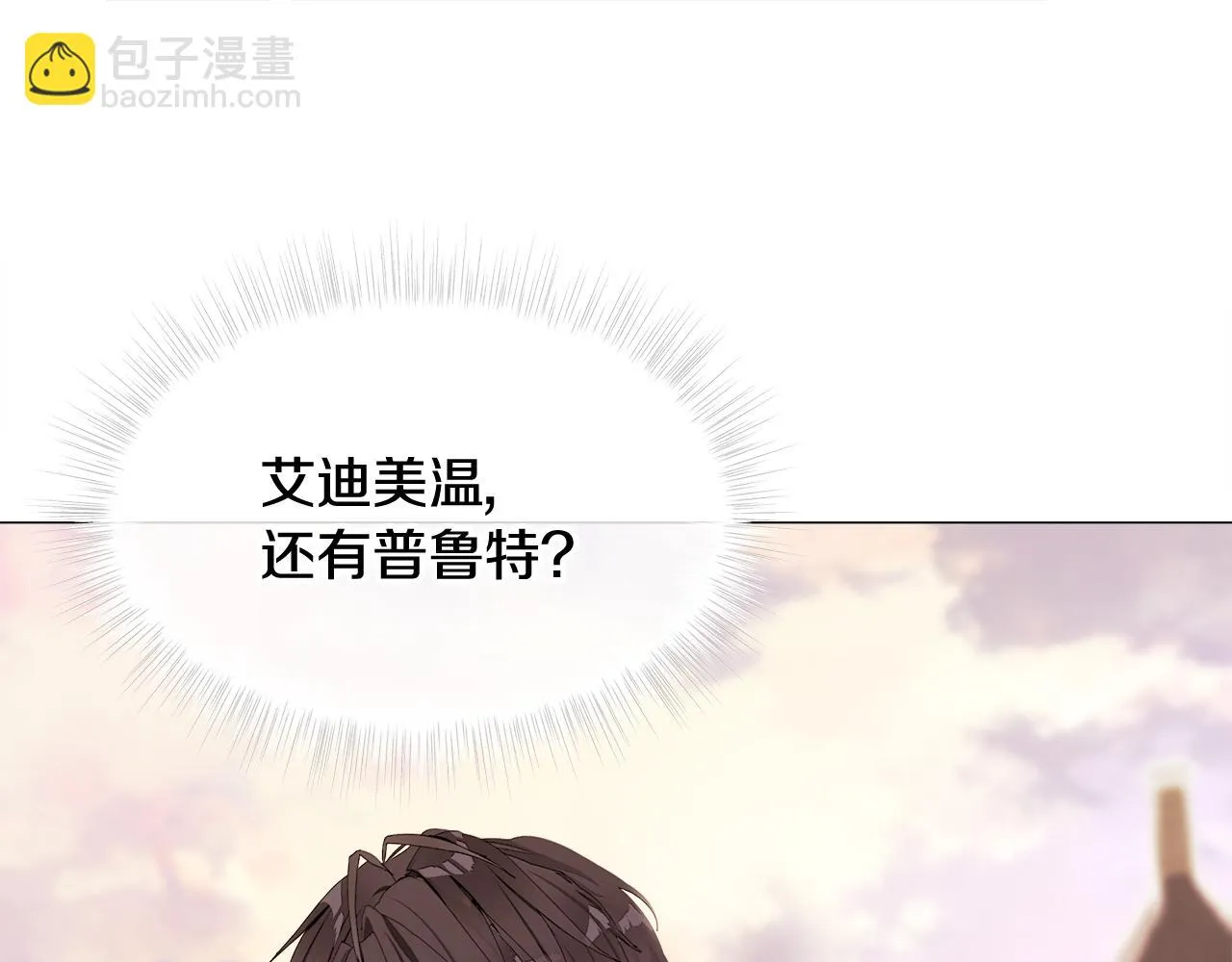第43话 被封印的龙蛋 第163页