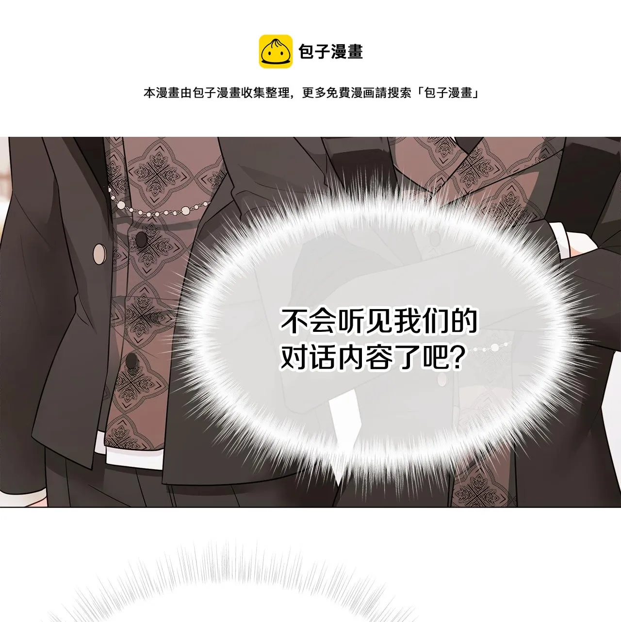 第43话 被封印的龙蛋 第165页