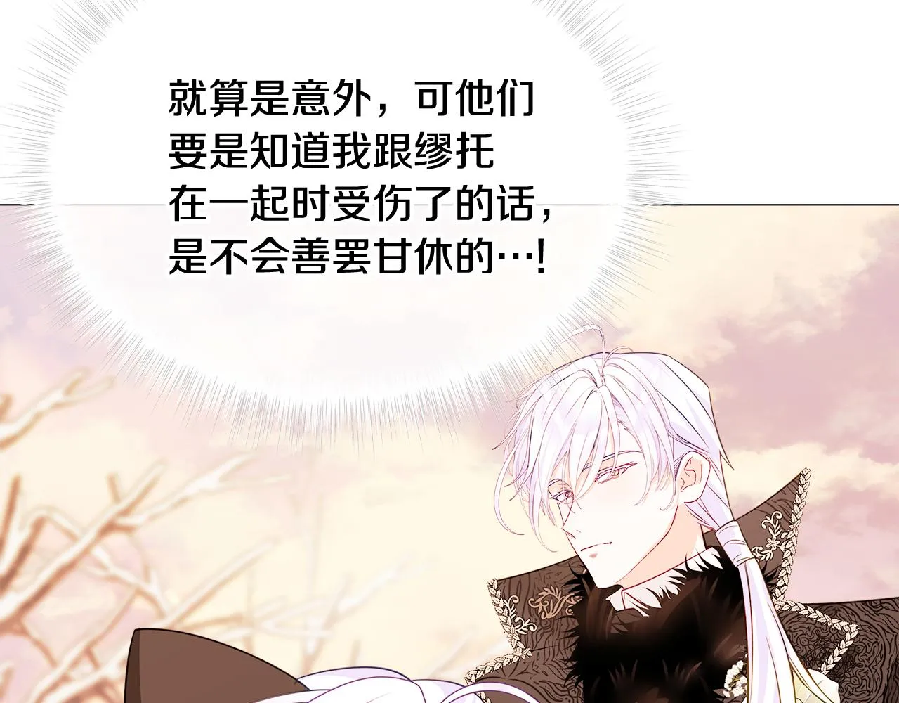 第43话 被封印的龙蛋 第166页