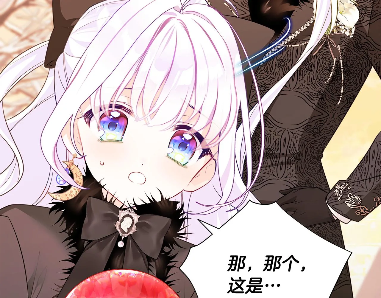 第43话 被封印的龙蛋 第167页