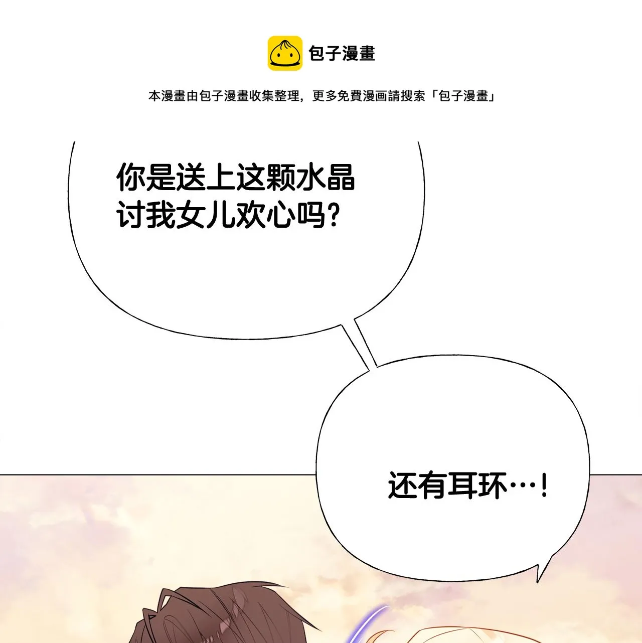 第43话 被封印的龙蛋 第169页